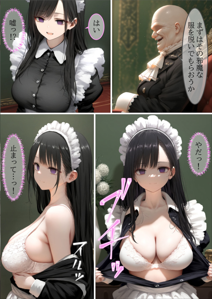 【エロ漫画】 貴族メイドが悪辣侯爵に堕とされるまで モザイク版  むほー地帯 あいラビ サンプル画像