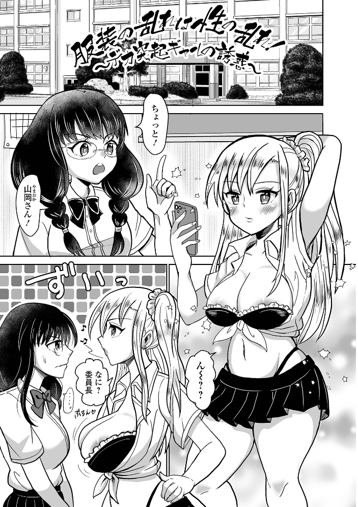【エロ漫画】爆乳美少女のフェラとパイズリで潮吹き中出し騎乗位 screen ふたなり短編集！！ サンプル画像