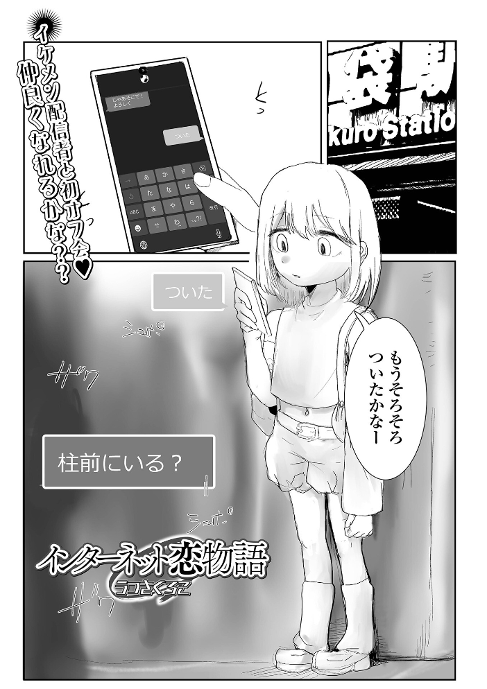【エロ漫画】 コミック刺激的SQUIRT!! Vol.70 ゼロの者 じゃがimo うさまん先輩 佐藤スープレックス 蒟吉人 zizi うつきくろこ 一水社編集部 サンプル画像