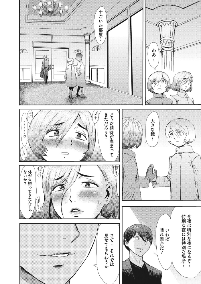 【エロ漫画】 コミックホットミルク 濃いめ Vol.058 サンプル画像