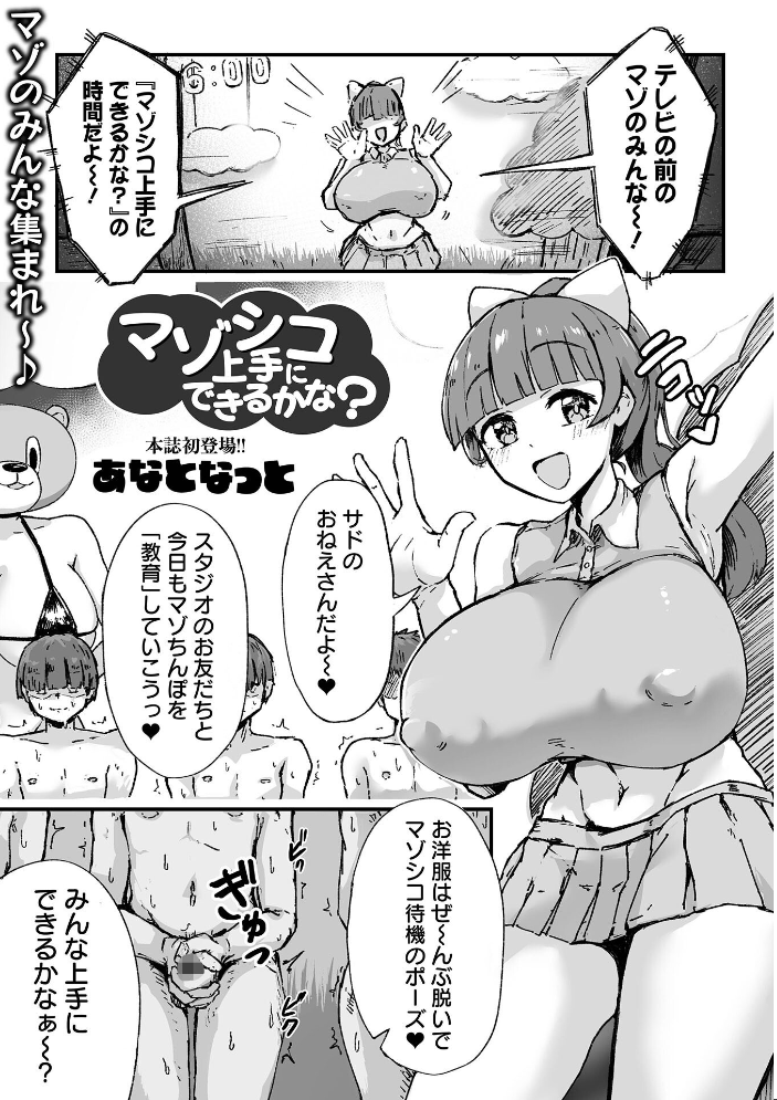 【エロ漫画】 デカジョ! vol.11 サンプル画像
