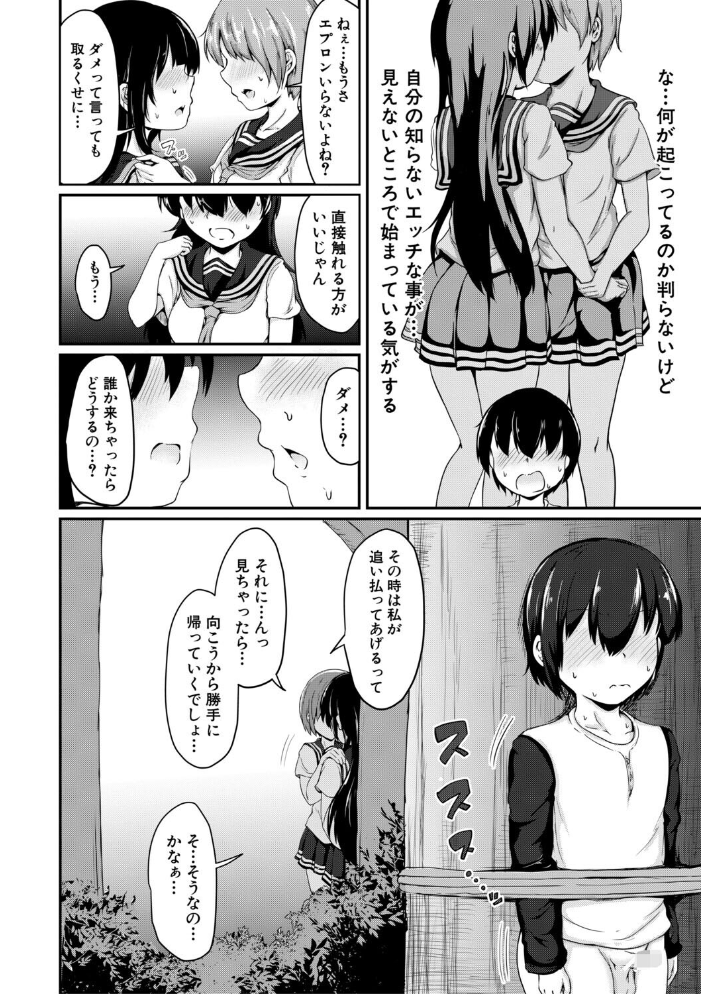 【エロ漫画】姉と妹が乱れた文化祭 コスプレ姉弟のアナル3P・4Pハーレム撮影記録 サンプル画像