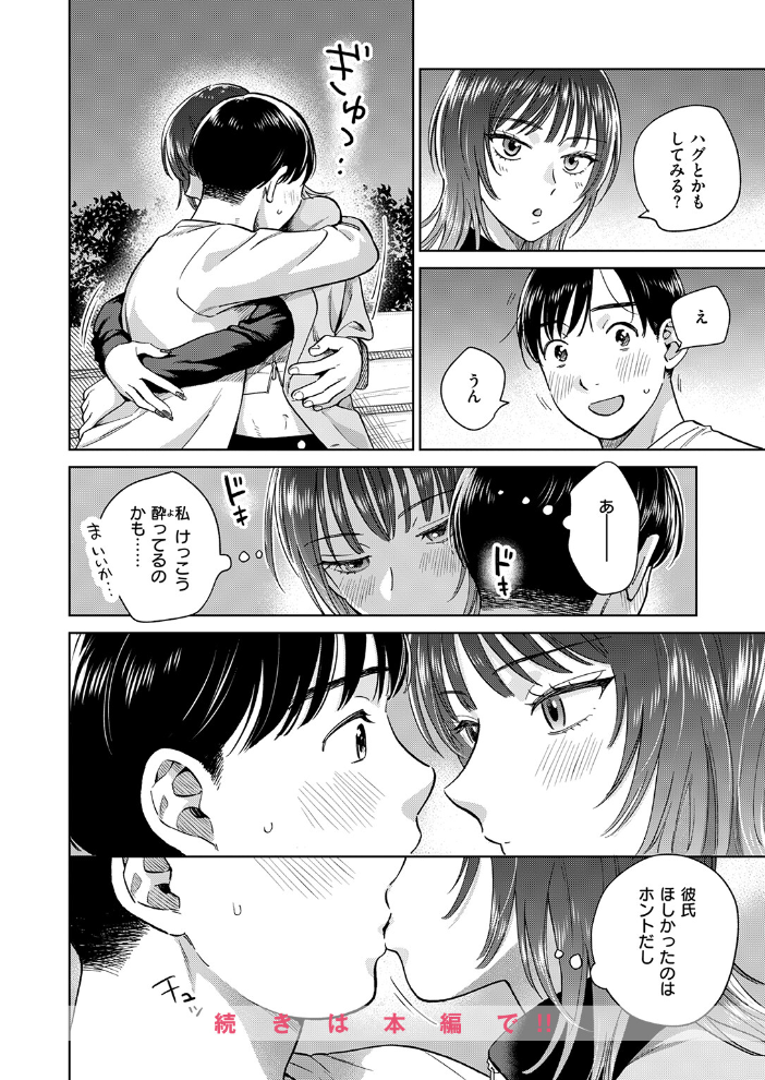 【エロ漫画】 COMIC失楽天 2026年06月号 サンプル画像