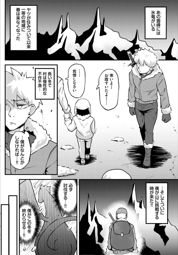 【エロ漫画】姉とシスターの中出しフェラ快感を極めるダンジョン攻略RPGの淫蕩プレイ集! サンプル画像