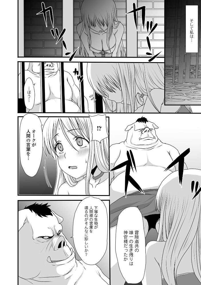 【エロ漫画】異世界で美巨乳騎士が凌辱される巨根プレイと露出暴走の乱交ファンタジー!! サンプル画像