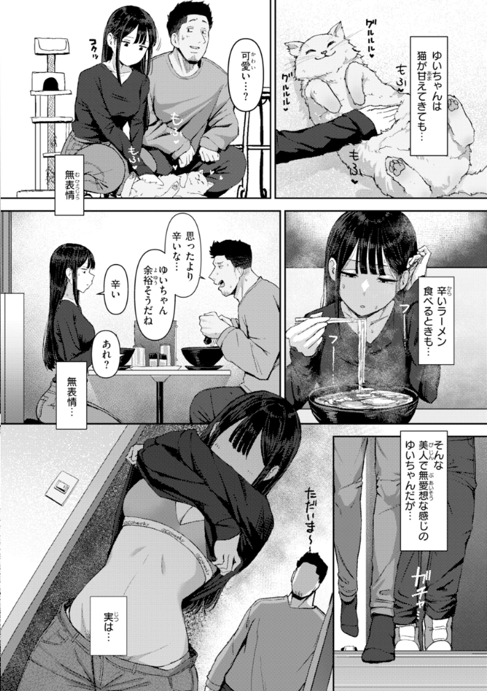 【エロ漫画】美乳OLと上司の濃密オフィスプレイ 巨乳美乳の中出しフェラと騎乗位で濃厚ごっくん!! サンプル画像