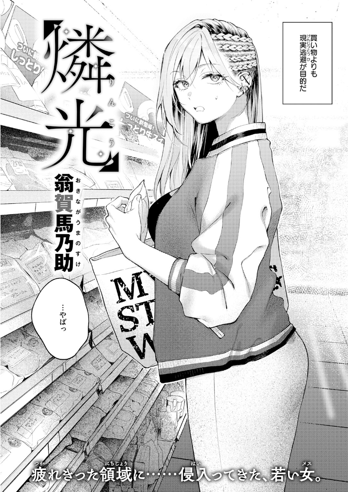 【エロ漫画】春を追う後輝く小井川への想いと初めての傷心セックスの結末を描く巨乳ヒロインの完全版! サンプル画像