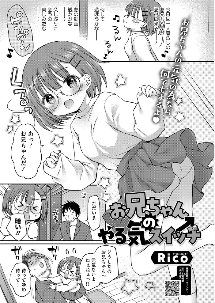 【エロ漫画】 コミックホットミルク2026年06月号 枠田ちさき inkey 和泉万夜 浅川 滝れーき 古賀亮一 イコール Rico のこっぱ すぎぢー だらぶち ICHICO さふぁ太 べろせ 江森うき 霞雪誠 ねどころみつき Masco シゴキロ 弐藤にと サンプル画像