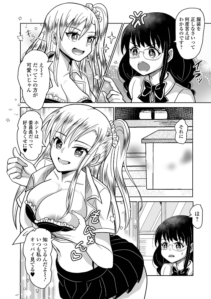【エロ漫画】爆乳美少女のフェラとパイズリで潮吹き中出し騎乗位 screen ふたなり短編集！！ サンプル画像