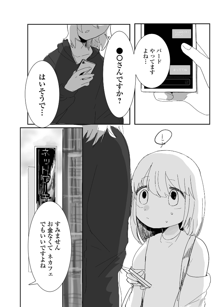 【エロ漫画】 コミック刺激的SQUIRT!! Vol.70 ゼロの者 じゃがimo うさまん先輩 佐藤スープレックス 蒟吉人 zizi うつきくろこ 一水社編集部 サンプル画像