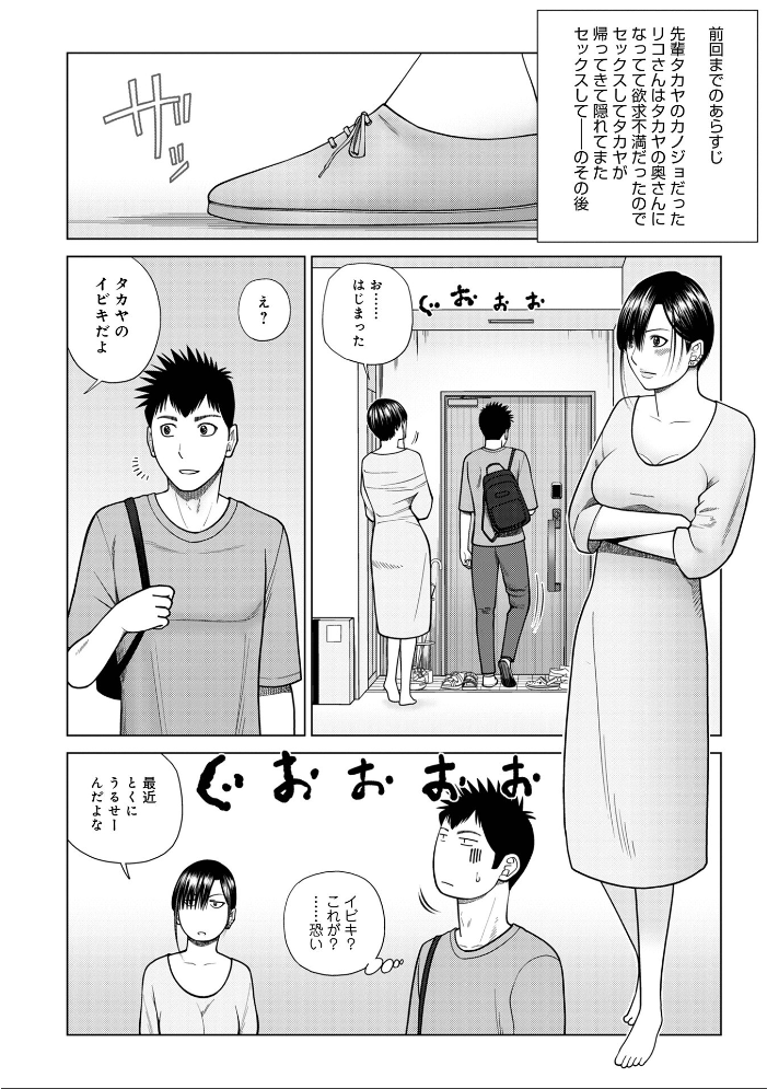 【エロ漫画】爆乳人妻の欲望が暴走する密会レディエロ劇場–寝取りと熱いキスが交錯する官能ストーリー!! サンプル画像