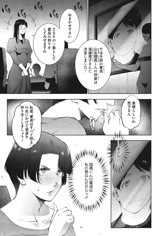 【エロ漫画】 コミックホットミルク 濃いめ Vol.058 サンプル画像