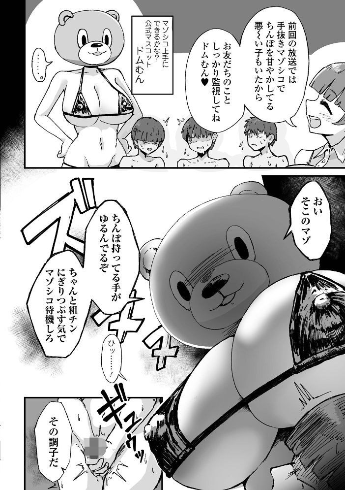 【エロ漫画】 デカジョ! vol.11 サンプル画像