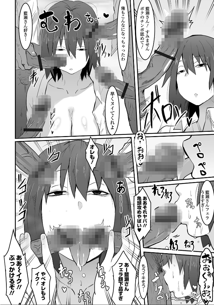 【エロ漫画】寝取られギャルの巨乳爆乳が中出し潮吹きごっくん 騎乗位フェラで羞恥全開ｗ サンプル画像