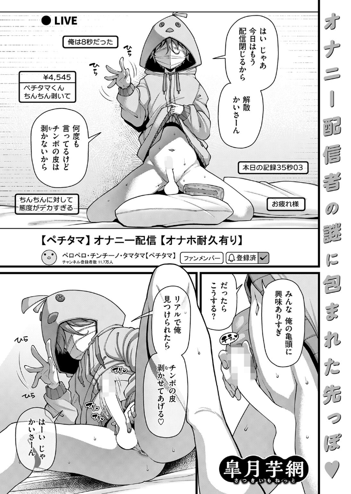 【エロ漫画】 COMIC失楽天 2026年06月号 サンプル画像