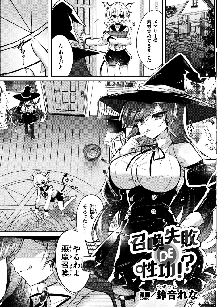 【エロ漫画】巨乳美少女どうしの女体化えっち 百合と変身のファンタジー世界で起こる快感の連鎖！ サンプル画像
