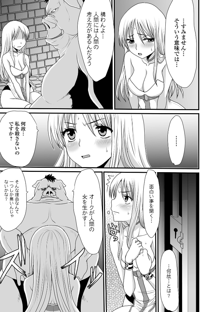 【エロ漫画】異世界で美巨乳騎士が凌辱される巨根プレイと露出暴走の乱交ファンタジー!! サンプル画像