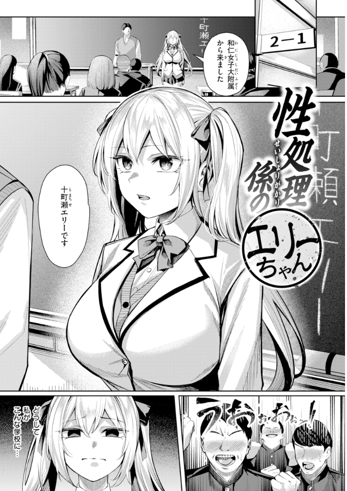 【エロ漫画】巨乳OLの中出し快楽を堕とす拘束プレイ フェラとパイズリ尽くしで虜にする性処理課の川上さん!! サンプル画像