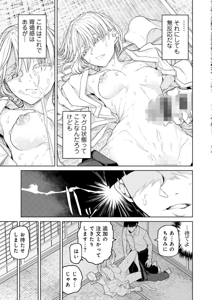【エロ漫画】制服美少女と中出しフェラの実験日記 女子校生スレンダー美化是非のフェラ描写満載！ サンプル画像
