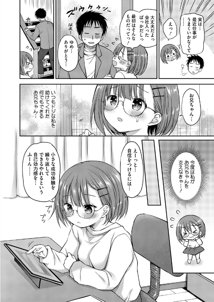 【エロ漫画】 コミックホットミルク2026年06月号 枠田ちさき inkey 和泉万夜 浅川 滝れーき 古賀亮一 イコール Rico のこっぱ すぎぢー だらぶち ICHICO さふぁ太 べろせ 江森うき 霞雪誠 ねどころみつき Masco シゴキロ 弐藤にと サンプル画像