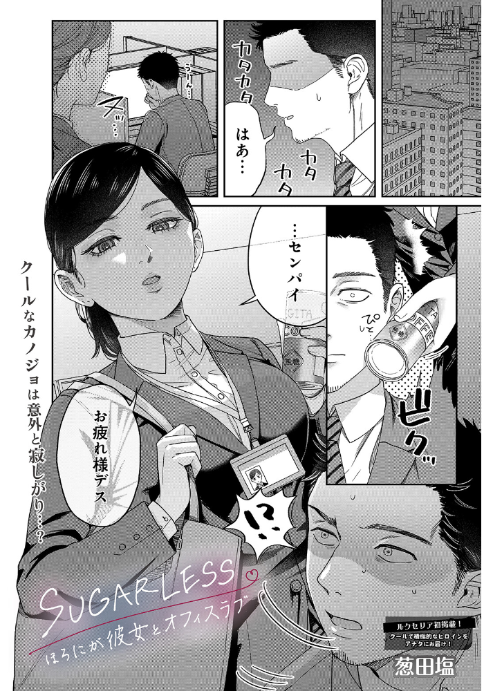 【エロ漫画】 COMIC Luxuria Vol.05 サンプル画像
