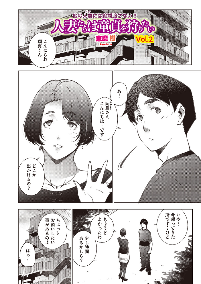 【エロ漫画】 コミックホットミルク 濃いめ Vol.058 サンプル画像