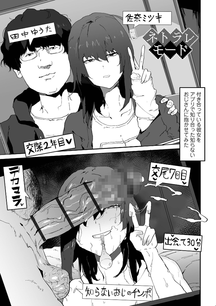 【エロ漫画】寝取られギャルの巨乳爆乳が中出し潮吹きごっくん 騎乗位フェラで羞恥全開ｗ サンプル画像