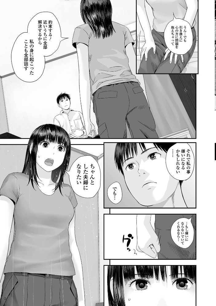 【エロ漫画】裏双子愛の背徳関係 不倫と近親の刺激的な淫らセックスと中出しの欲望!! サンプル画像