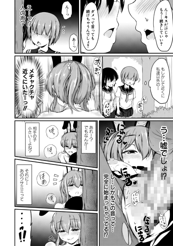【エロ漫画】姉と妹が乱れた文化祭 コスプレ姉弟のアナル3P・4Pハーレム撮影記録 サンプル画像