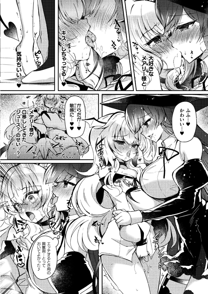 【エロ漫画】巨乳美少女どうしの女体化えっち 百合と変身のファンタジー世界で起こる快感の連鎖！ サンプル画像