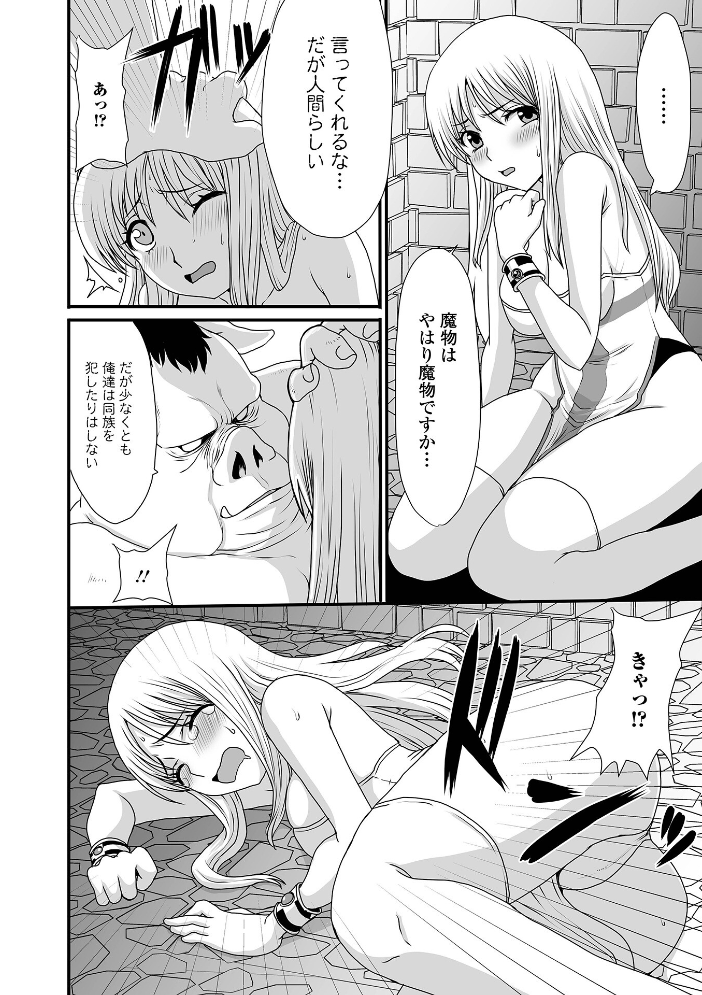 【エロ漫画】異世界で美巨乳騎士が凌辱される巨根プレイと露出暴走の乱交ファンタジー!! サンプル画像