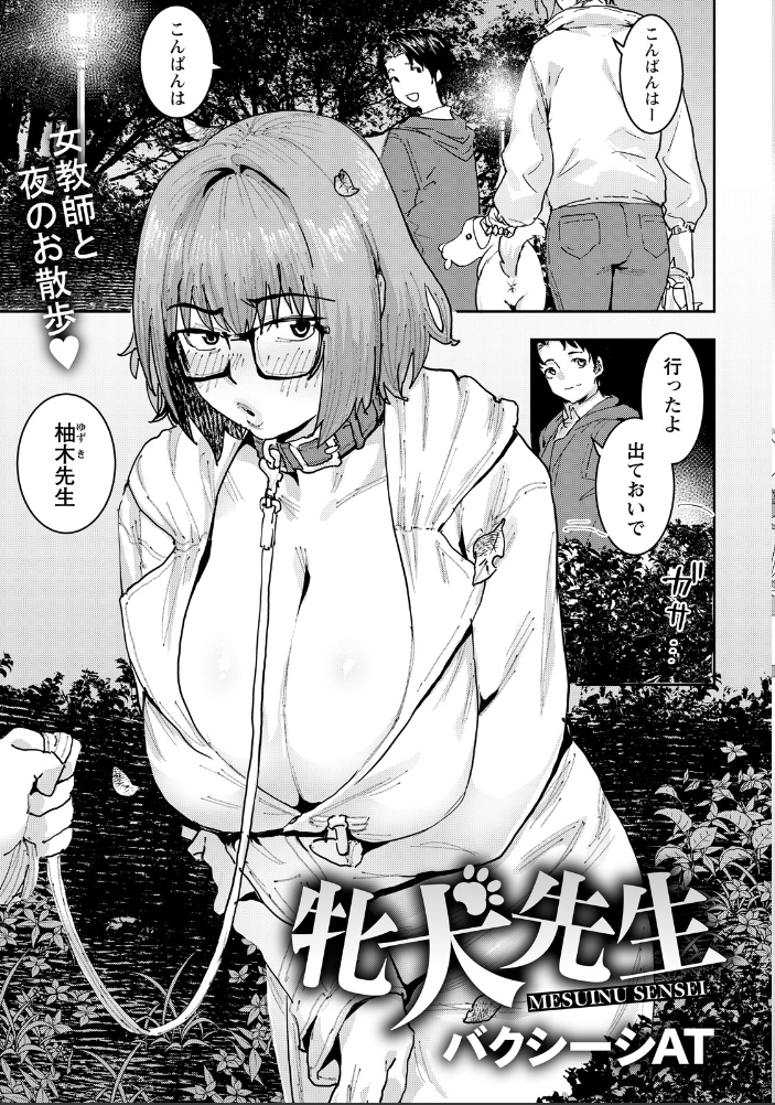 【エロ漫画】 ANGEL倶楽部 2026年6月号 サンプル画像