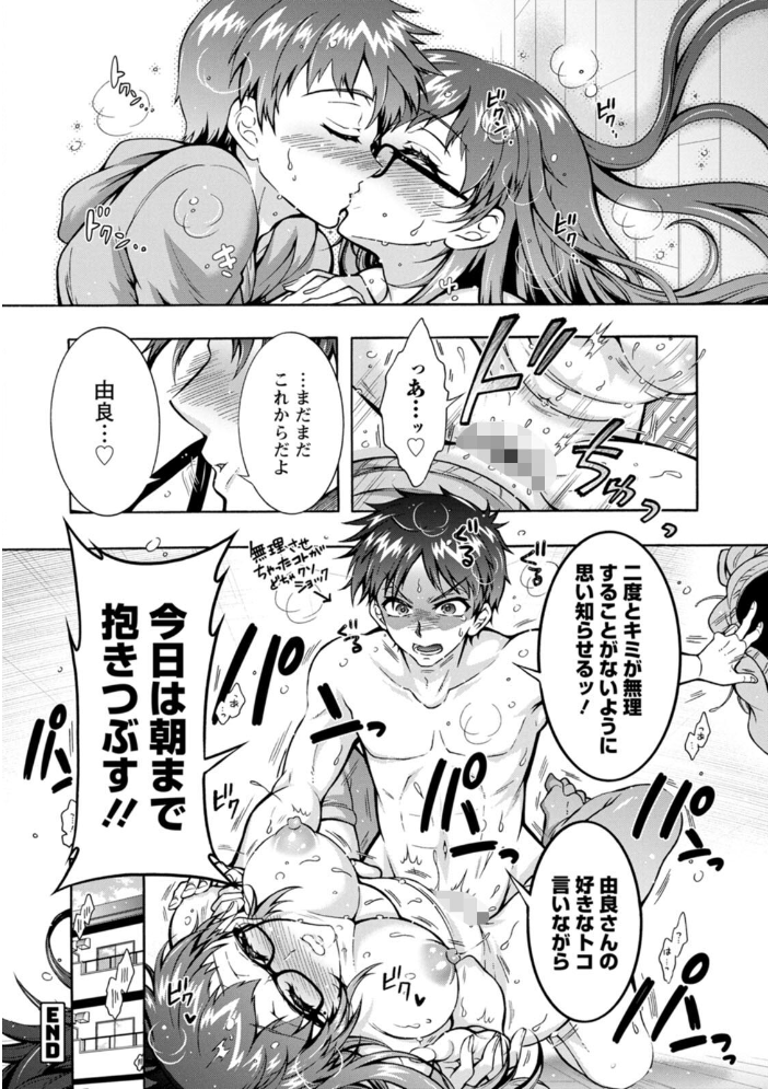 【エロ漫画】無自信な僕を包み込む人妻熟女の美乳と中出しフェラ恋愛コメディ!! サンプル画像
