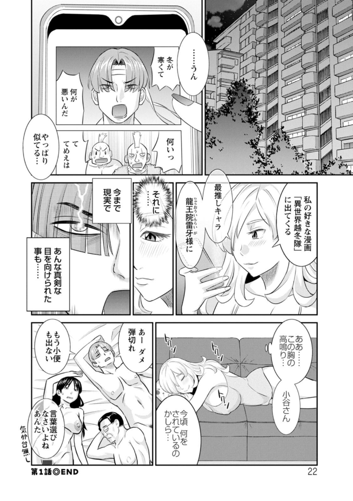 【エロ漫画】巨乳美乳人妻熟女が密会するフェラと中出しの背徳オフィスラブコメ！！ サンプル画像