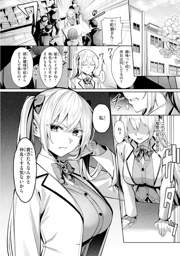 【エロ漫画】巨乳OLの中出し快楽を堕とす拘束プレイ フェラとパイズリ尽くしで虜にする性処理課の川上さん!! サンプル画像
