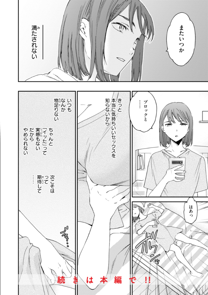 【エロ漫画】巨乳女子大生と痴女が迫る中出しフェラ快感 イラマチオとパイズリ手コキ露出で潮吹き続出!! サンプル画像