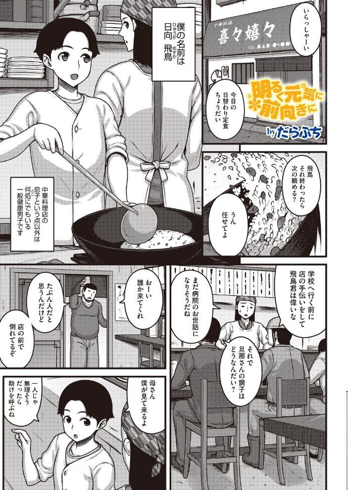 【エロ漫画】 コミックホットミルク2026年06月号 枠田ちさき inkey 和泉万夜 浅川 滝れーき 古賀亮一 イコール Rico のこっぱ すぎぢー だらぶち ICHICO さふぁ太 べろせ 江森うき 霞雪誠 ねどころみつき Masco シゴキロ 弐藤にと サンプル画像