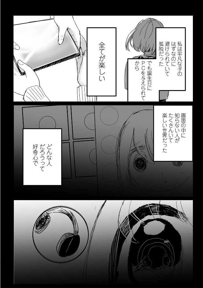 【エロ漫画】 コミック刺激的SQUIRT!! Vol.70 ゼロの者 じゃがimo うさまん先輩 佐藤スープレックス 蒟吉人 zizi うつきくろこ 一水社編集部 サンプル画像