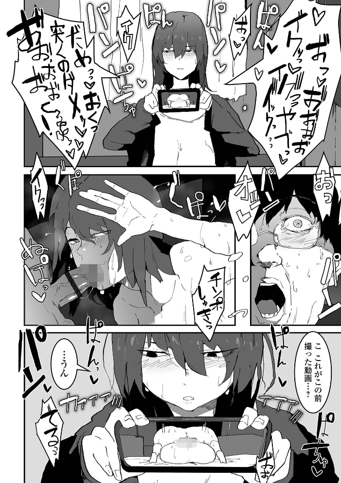 【エロ漫画】寝取られギャルの巨乳爆乳が中出し潮吹きごっくん 騎乗位フェラで羞恥全開ｗ サンプル画像