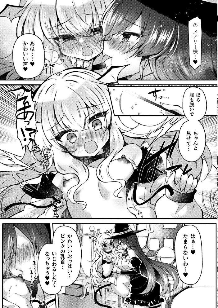 【エロ漫画】巨乳美少女どうしの女体化えっち 百合と変身のファンタジー世界で起こる快感の連鎖！ サンプル画像