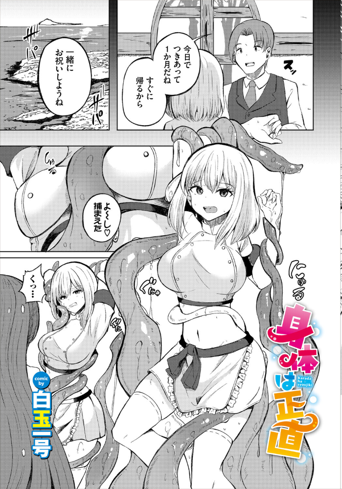 【エロ漫画】姉とシスターの中出しフェラ快感を極めるダンジョン攻略RPGの淫蕩プレイ集! サンプル画像