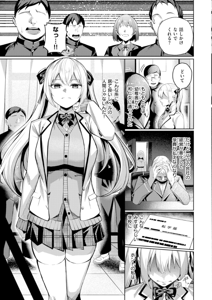 【エロ漫画】巨乳OLの中出し快楽を堕とす拘束プレイ フェラとパイズリ尽くしで虜にする性処理課の川上さん!! サンプル画像