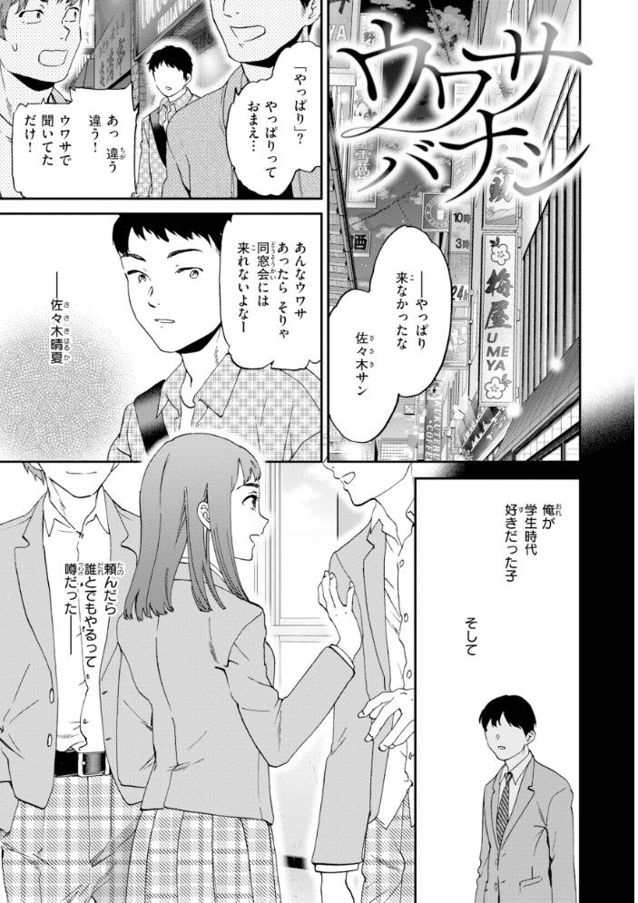 【エロ漫画】巨乳女子大生と痴女が迫る中出しフェラ快感 イラマチオとパイズリ手コキ露出で潮吹き続出!! サンプル画像