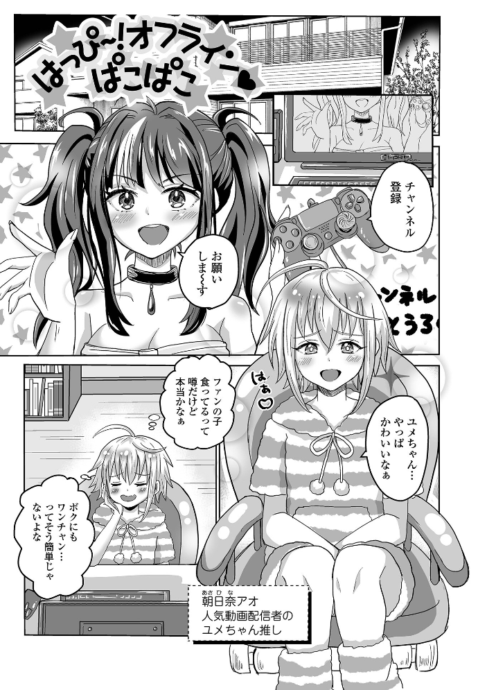 【エロ漫画】爆乳美少女のフェラとパイズリで潮吹き中出し騎乗位 screen ふたなり短編集！！ サンプル画像