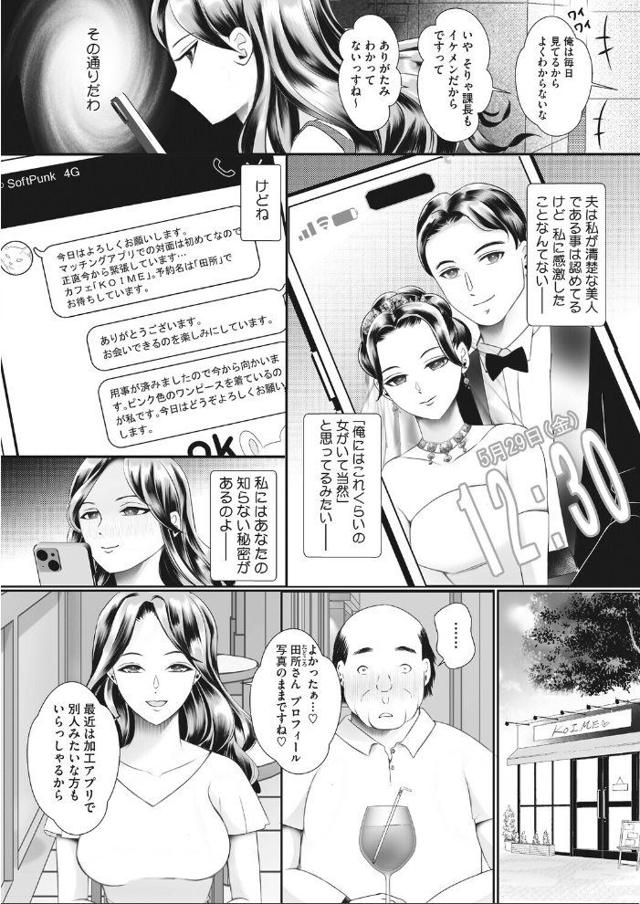 【エロ漫画】 コミックホットミルク 濃いめ Vol.058 サンプル画像