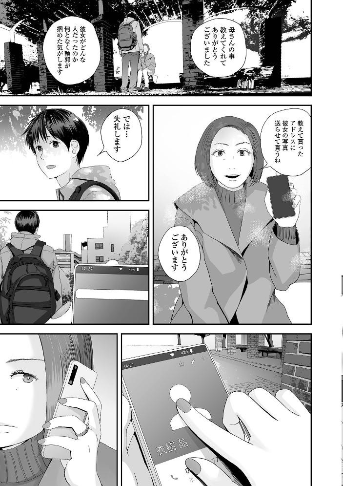 【エロ漫画】裏双子愛の背徳関係 不倫と近親の刺激的な淫らセックスと中出しの欲望!! サンプル画像