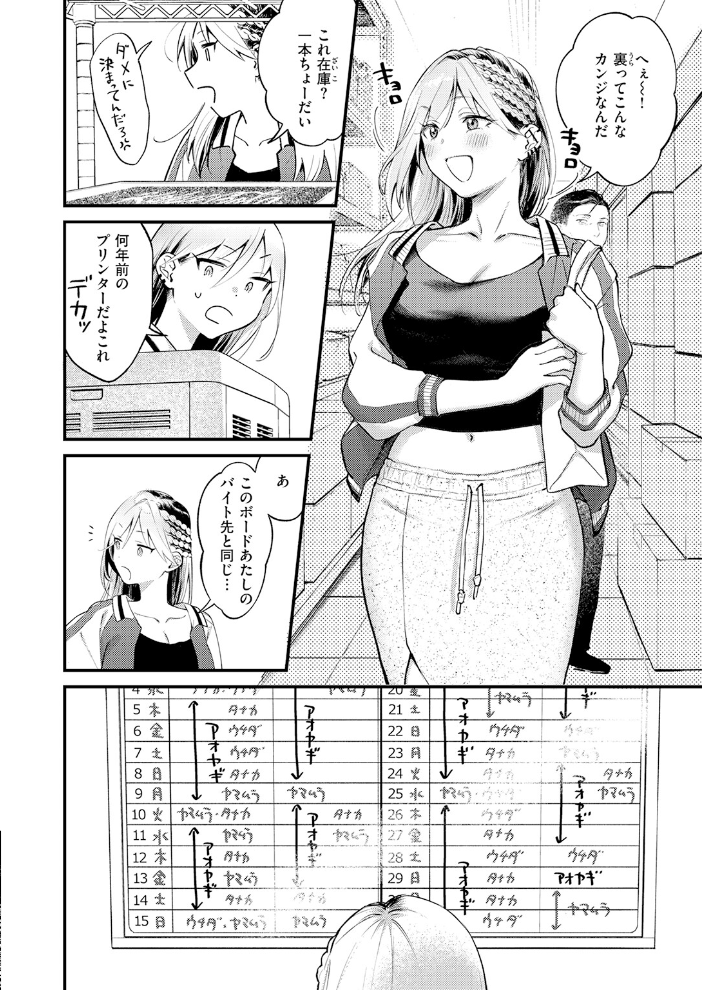 【エロ漫画】春を追う後輝く小井川への想いと初めての傷心セックスの結末を描く巨乳ヒロインの完全版! サンプル画像