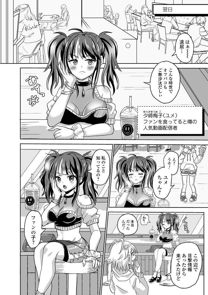 【エロ漫画】爆乳美少女のフェラとパイズリで潮吹き中出し騎乗位 screen ふたなり短編集！！ サンプル画像