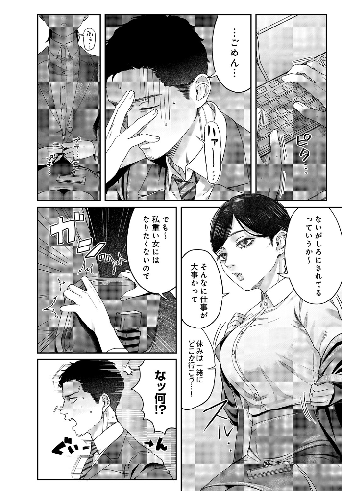 【エロ漫画】 COMIC Luxuria Vol.05 サンプル画像