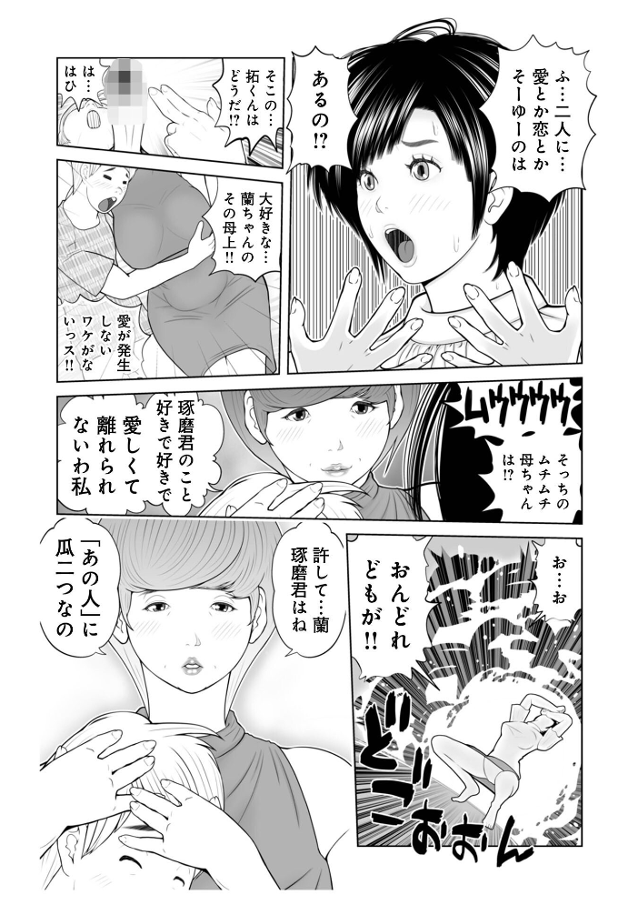 【エロ漫画】義母と姉妹美少女の近親乱交 密会する熟女と複数プレイの背徳ムード サンプル画像